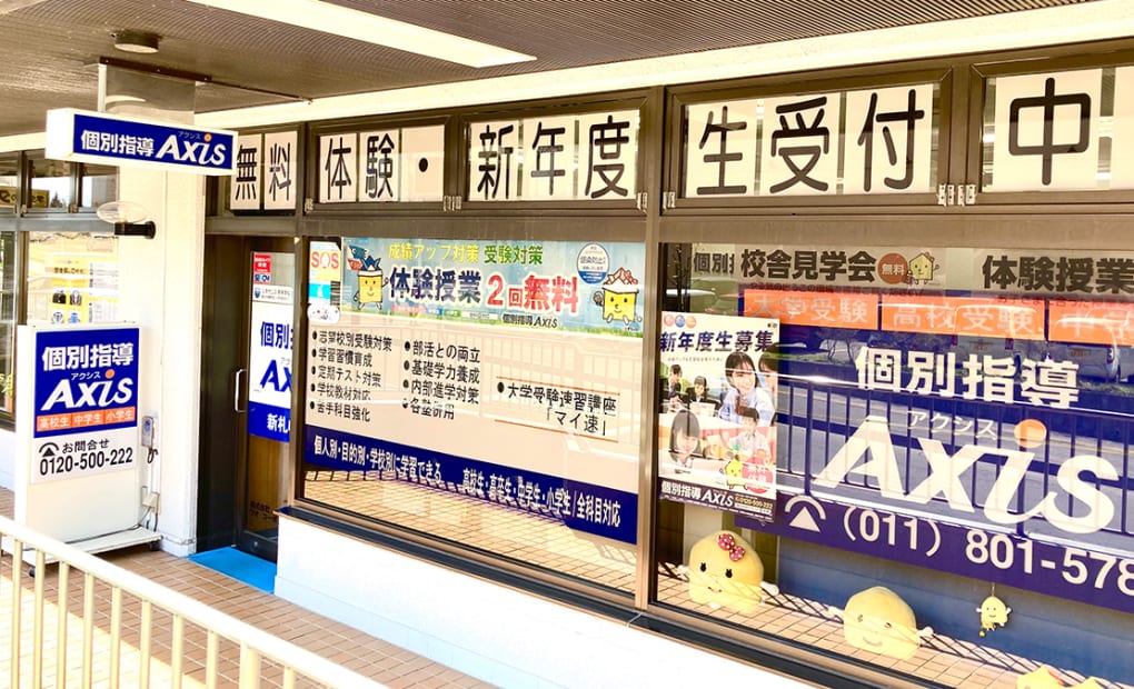 個別指導Axisロボットプログラミング講座 新札幌校の画像