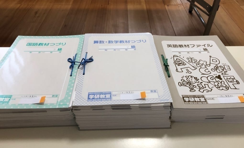 学研八乙女 東黒松教室の画像