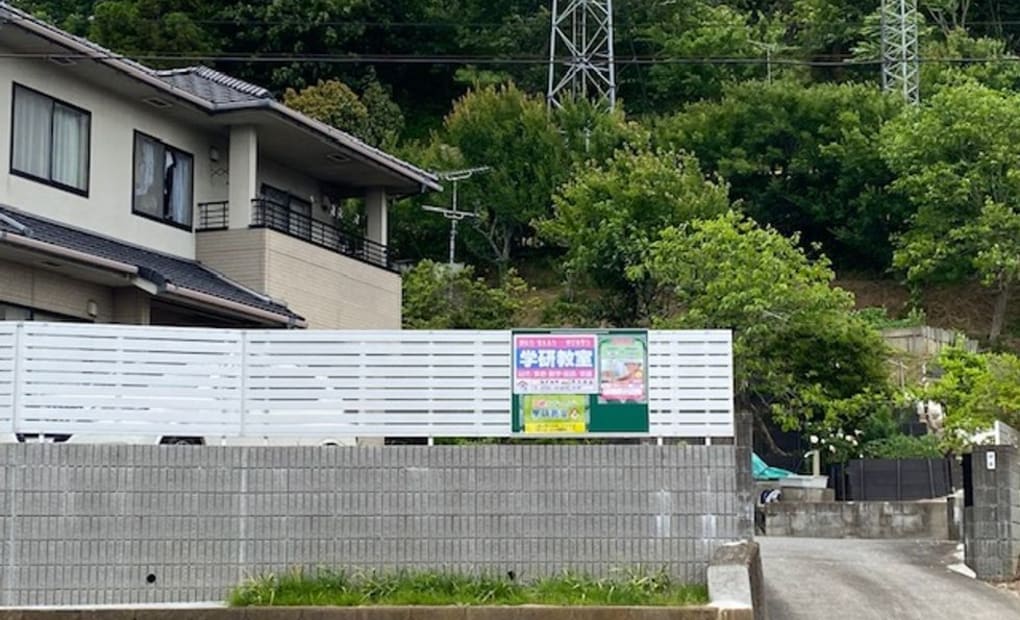 学研みずのや教室の画像