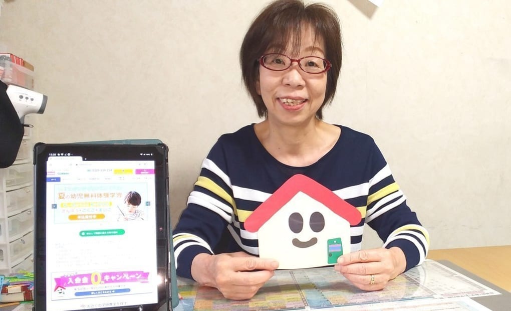 学研豊沢教室の画像