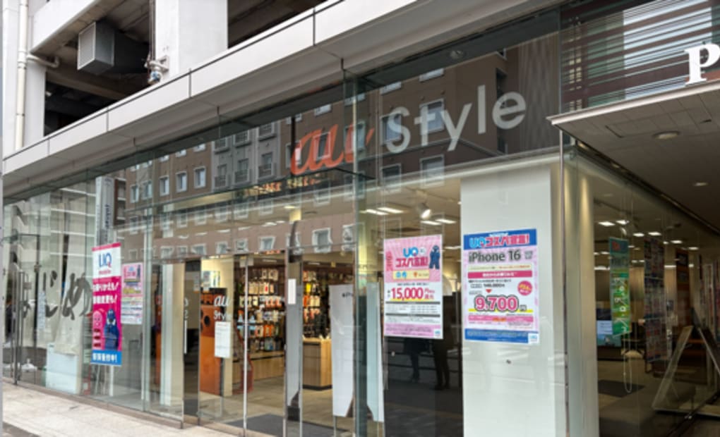 プロクラ au Style 橋本校の画像