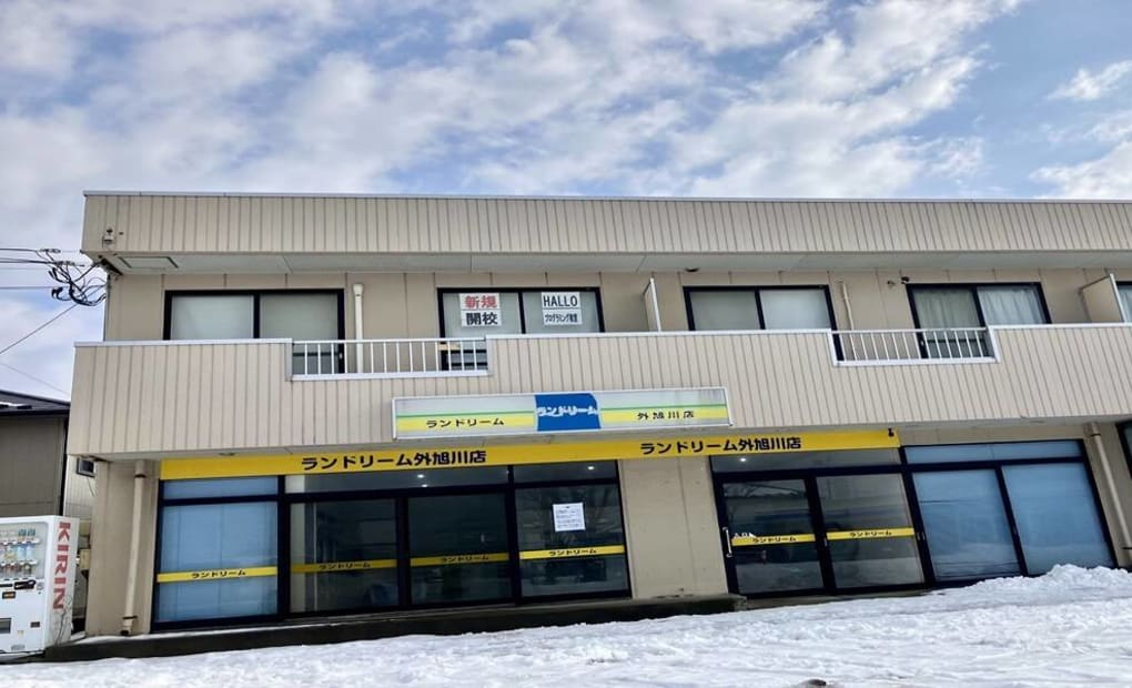 プログラミング教育 HALLO 外旭川校の画像