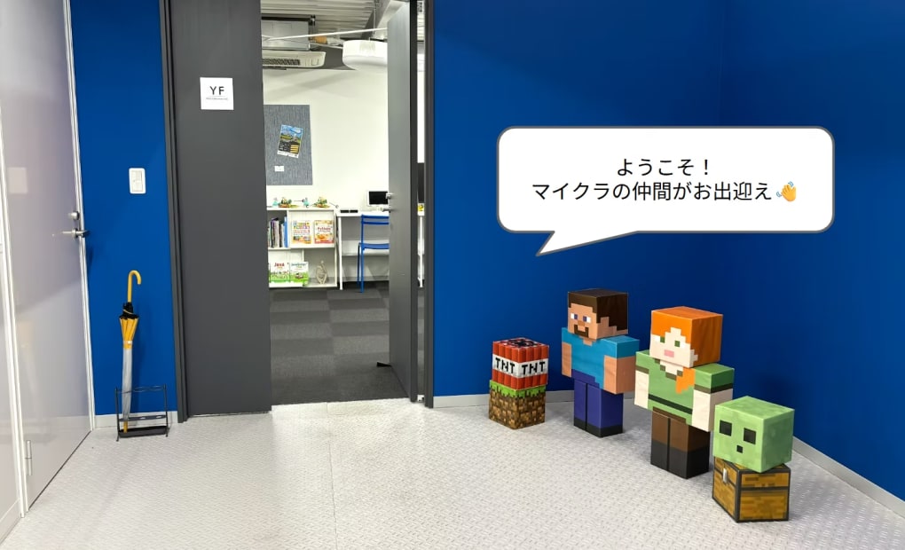 YFプログラミング教室の画像