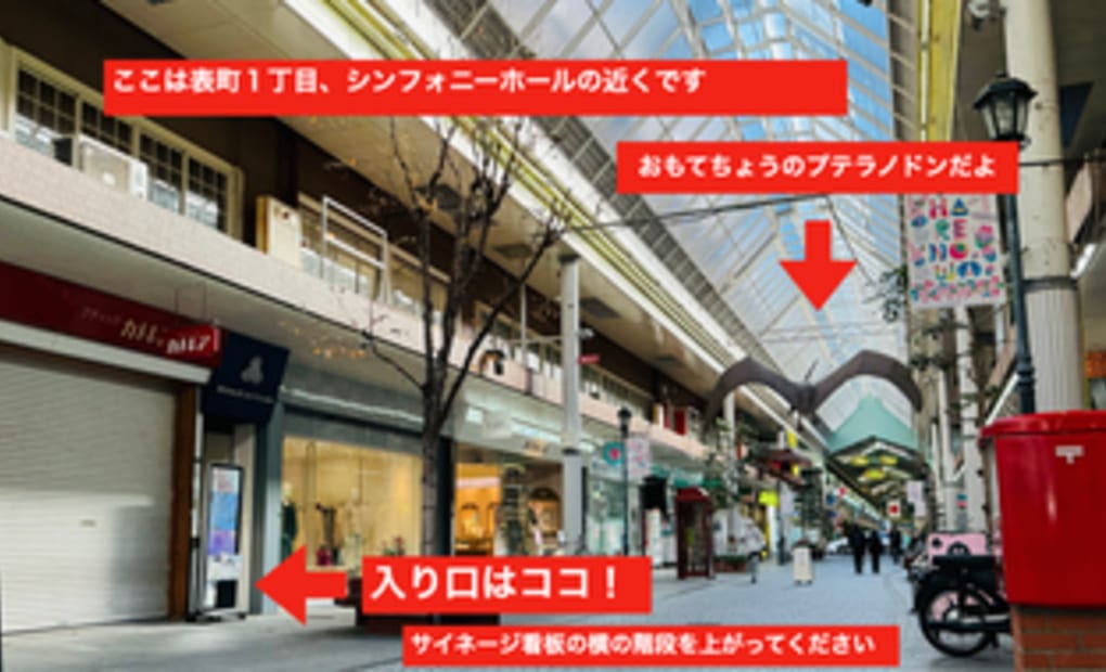 表町こどもプロジェクト 表町教室の画像