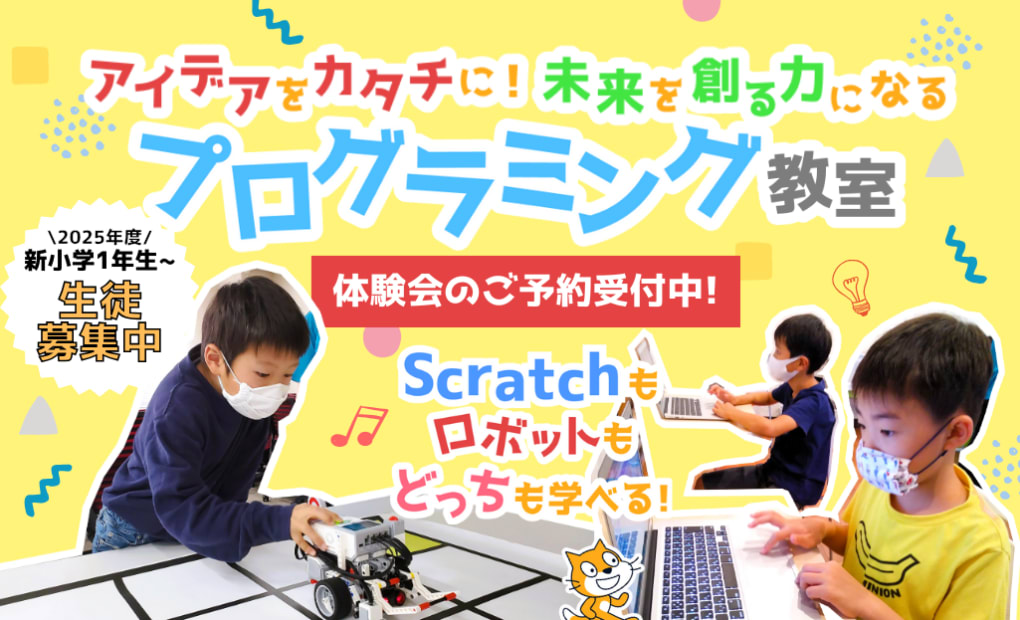 二子玉川校の画像