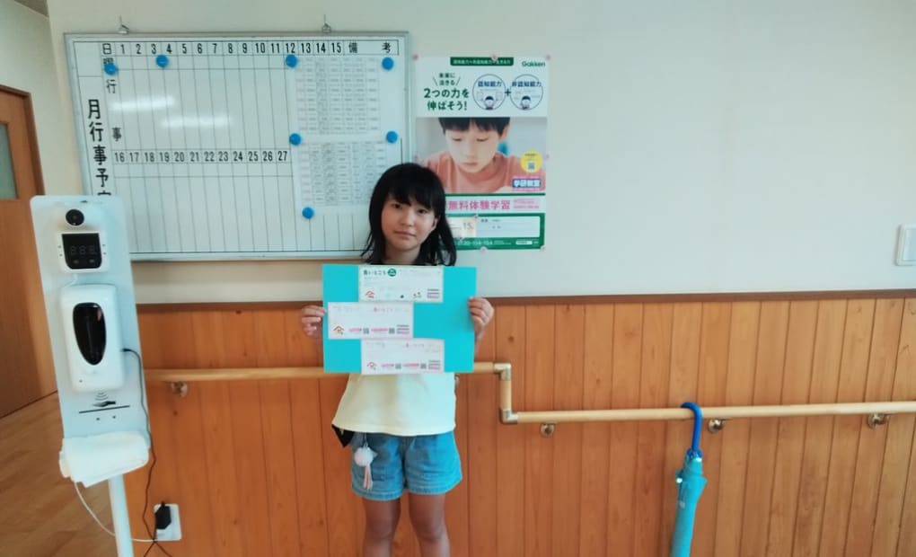 学研新町教室の画像