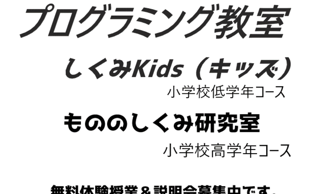 学研北町教室の画像