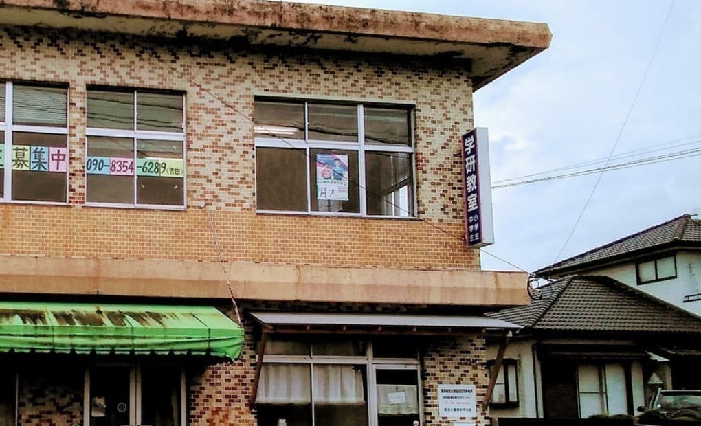 学研日向いたば教室の画像