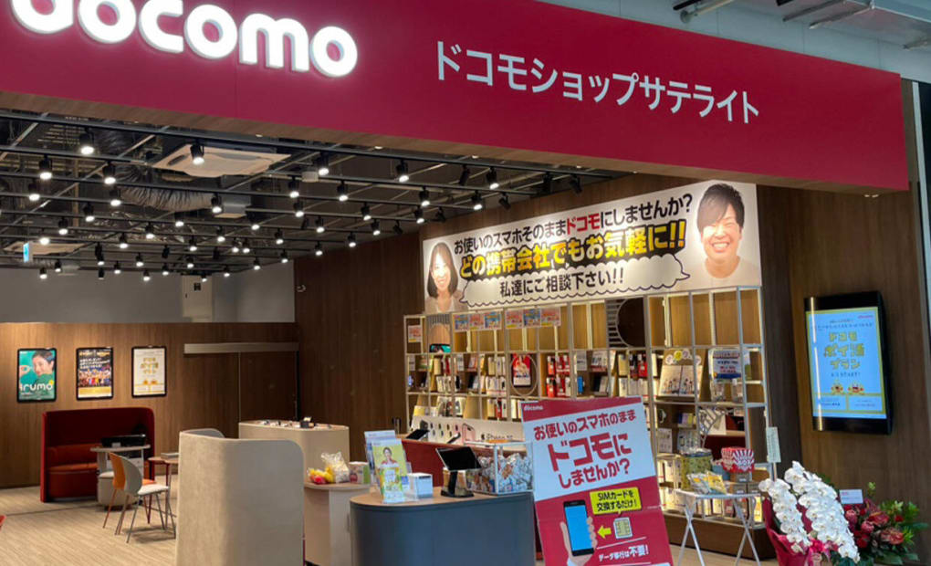 プロクラ ドコモショップ ゆめが丘ソラトス校の画像