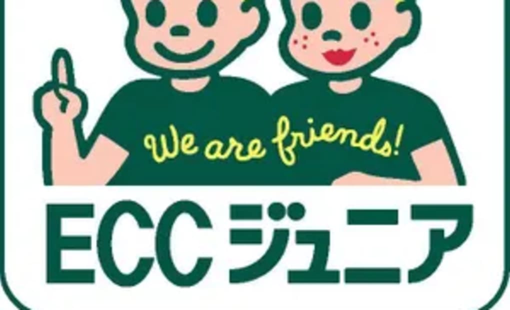 ECCジュニアの画像