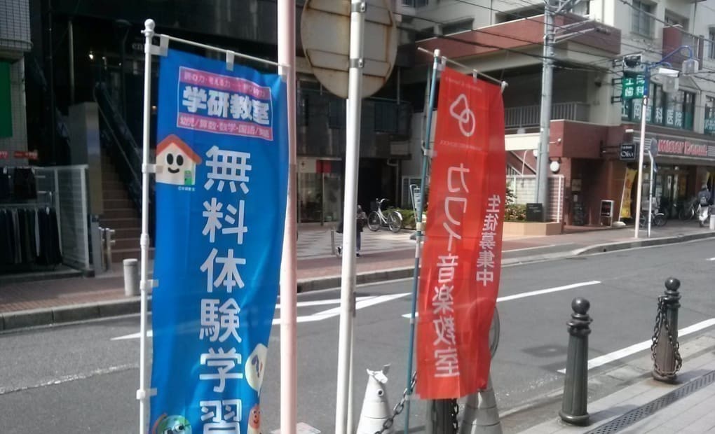 カワイ音楽教室 本八幡センター教室の画像