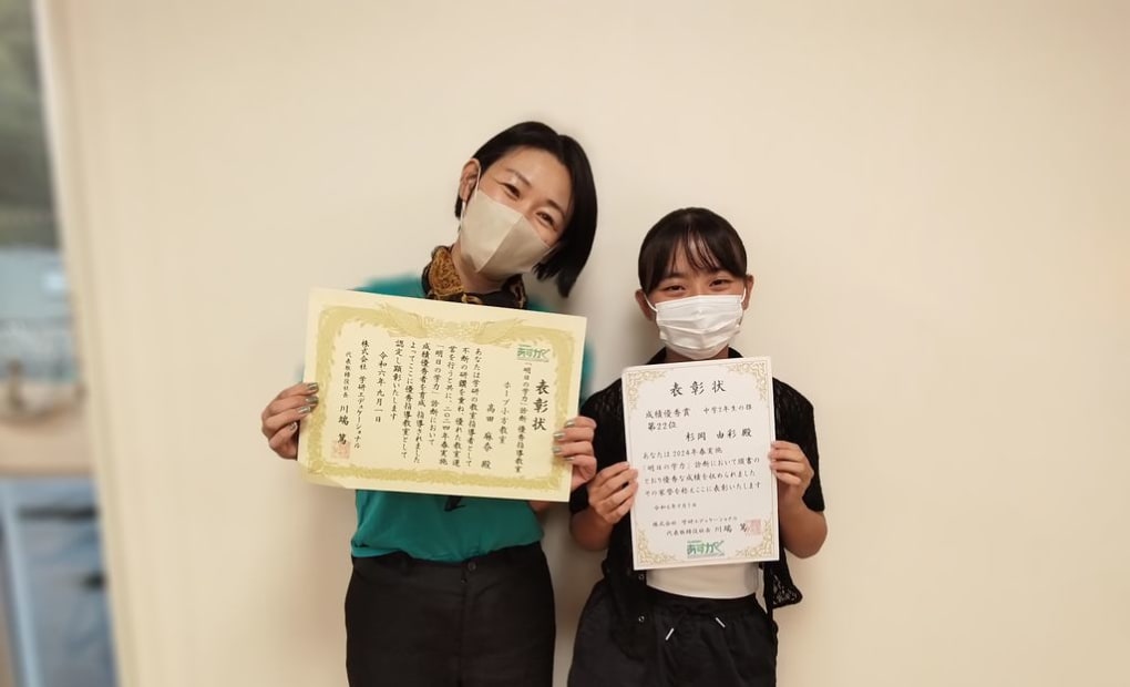 学研ホープ小方教室の画像