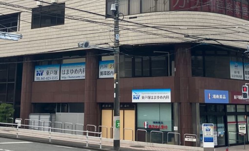 学研東戸塚教室の画像