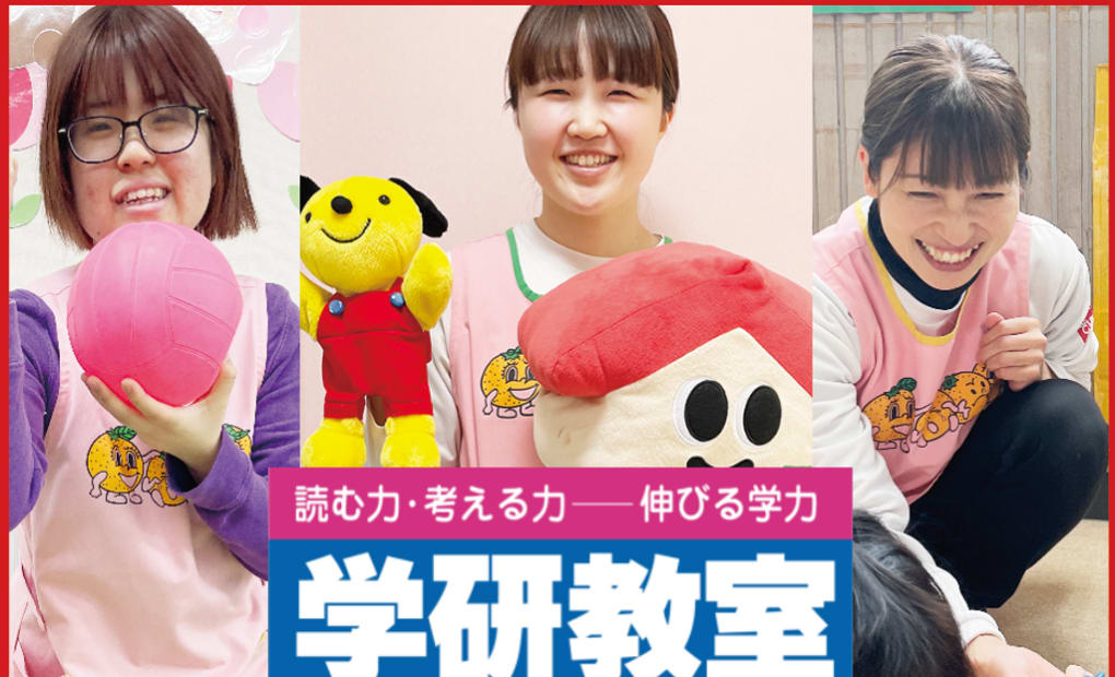 学研ざぼんちゃん浦上認定こども園教室の画像