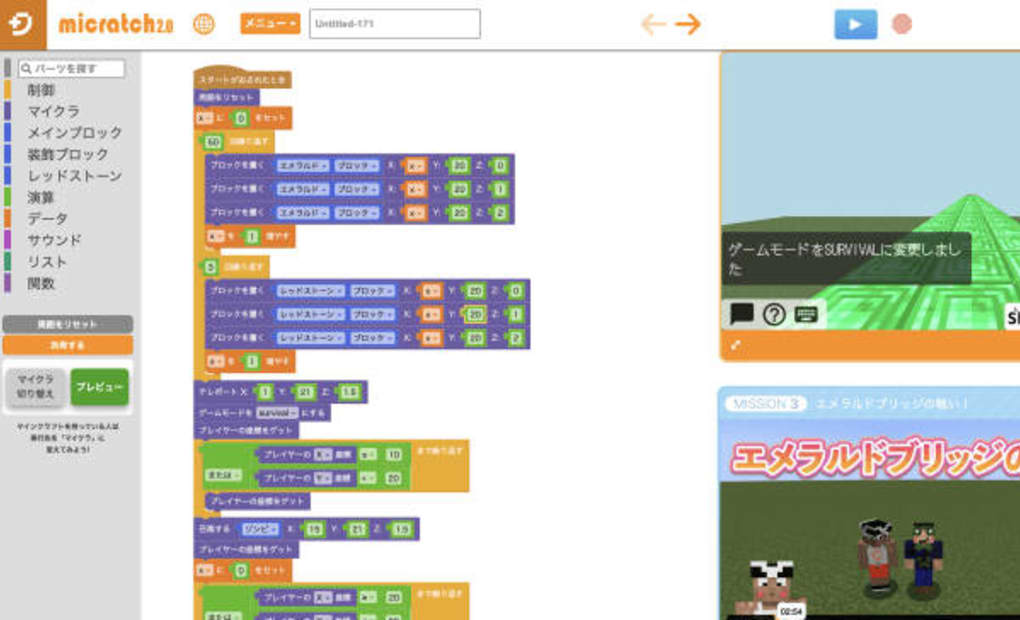 アソビクラフト栢山校の画像