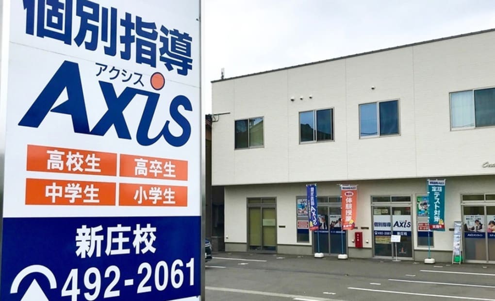 個別指導Axisロボットプログラミング講座 新庄校の画像