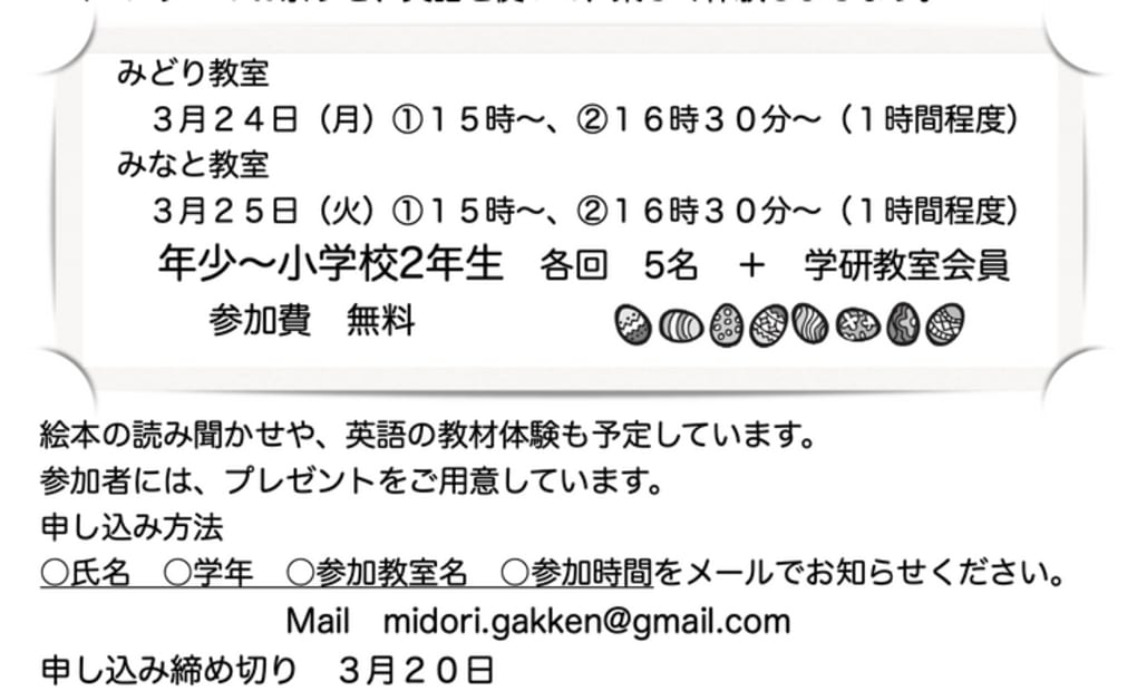 学研みなと教室の画像