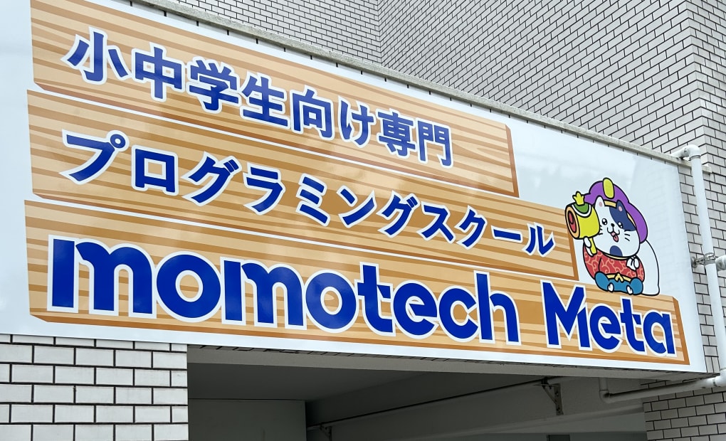 今宿教室の画像