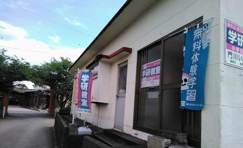 学研門川いたば教室の画像