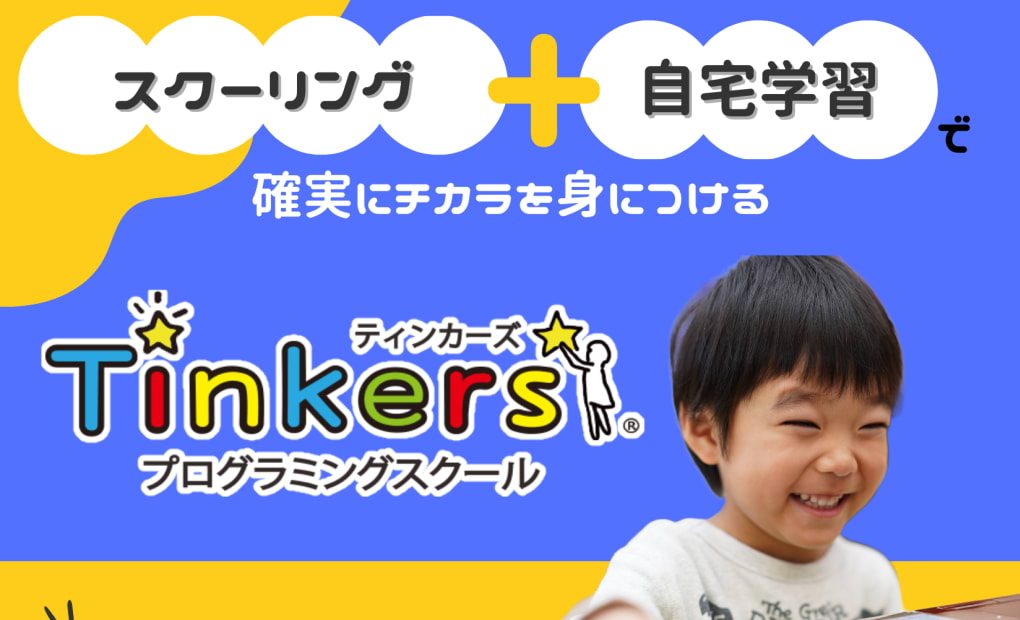 目黒区武蔵小山教室の画像