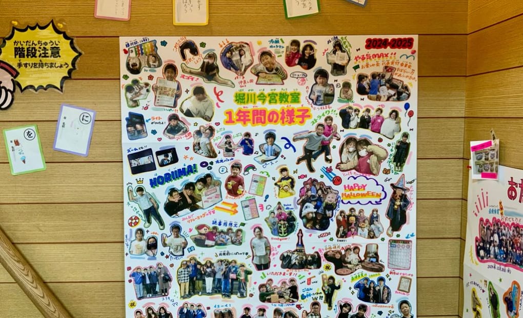学研堀川今宮教室の画像