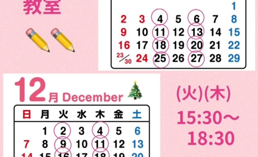 学研桔梗西教室の画像