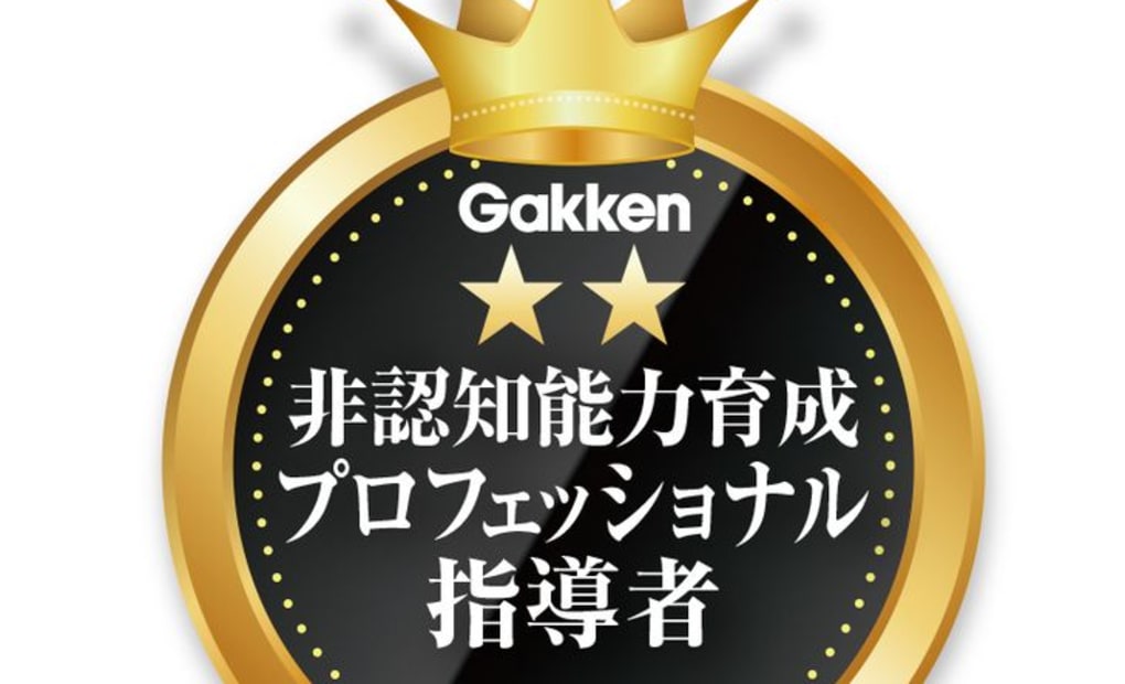 学研谷山中央教室の画像