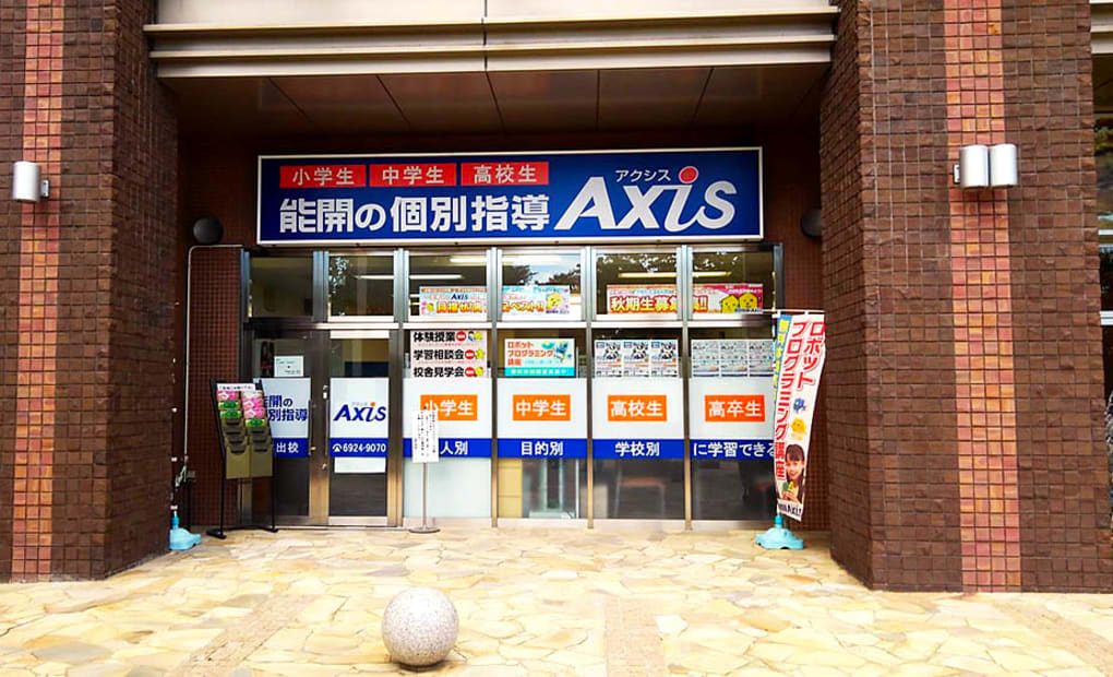 個別指導Axisロボットプログラミング講座 放出校の画像