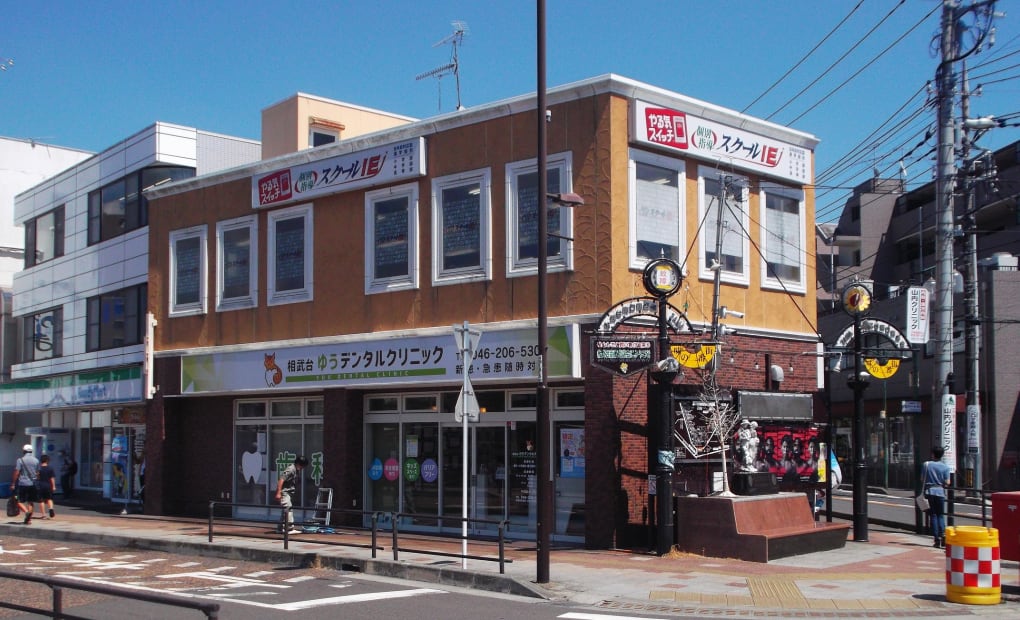 プログラミング教育 HALLO スクールIE 相武台校の画像