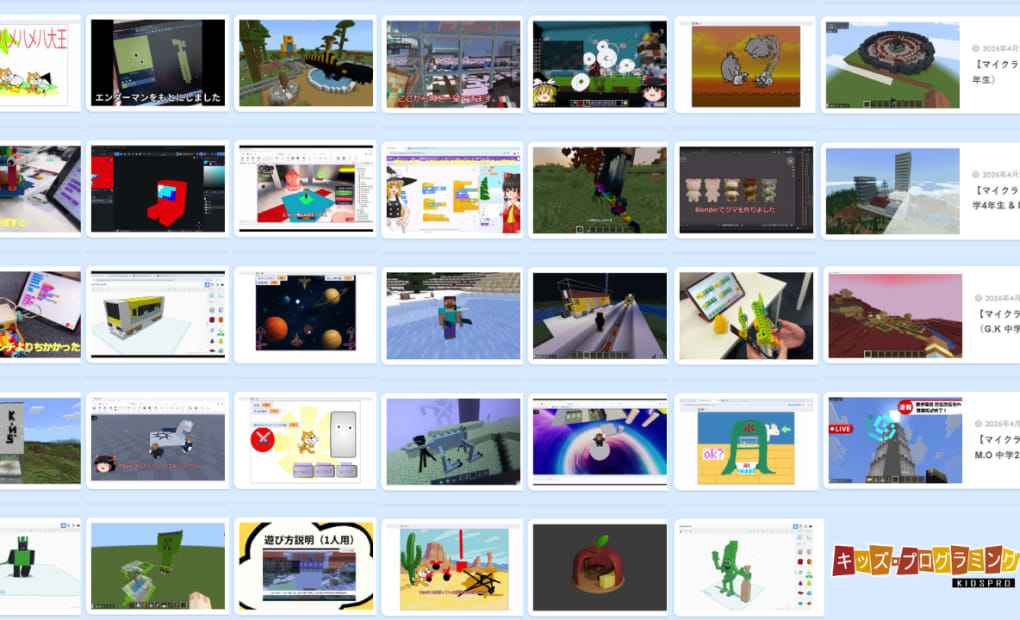 キッズ・プログラミング教室KIDSPRO 日暮里校の画像