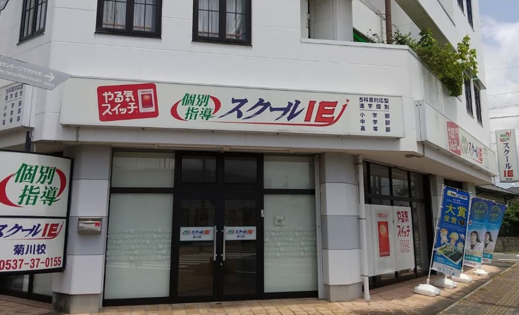 プログラミング教育 HALLO スクールIE 菊川校の画像