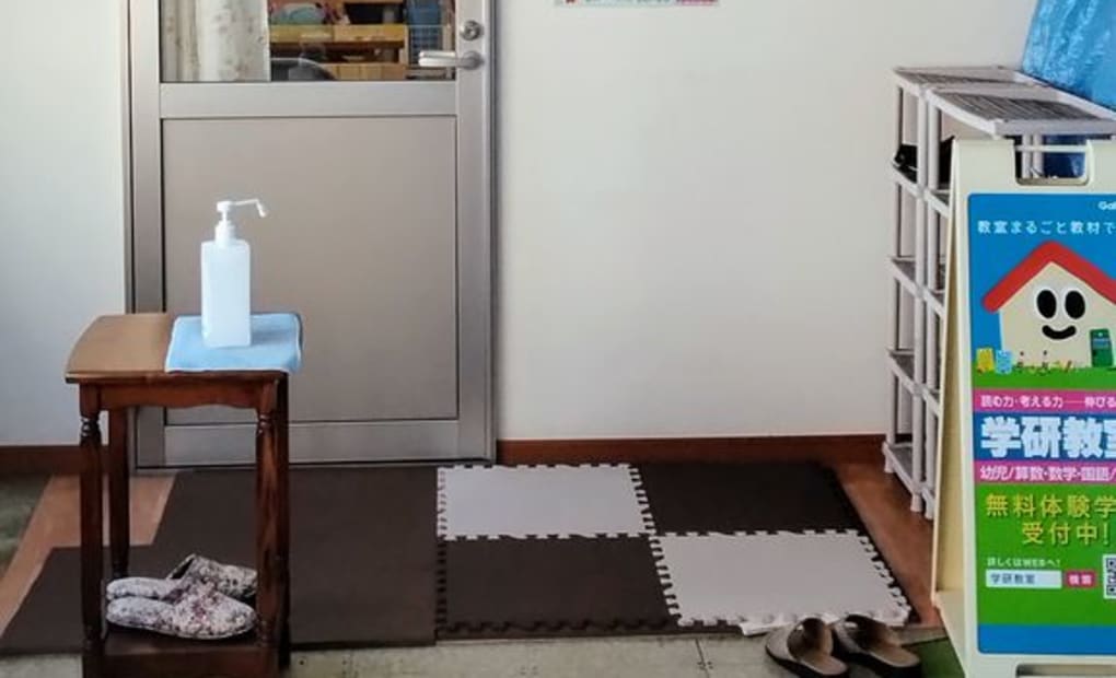 学研多賀城アイリス教室の画像