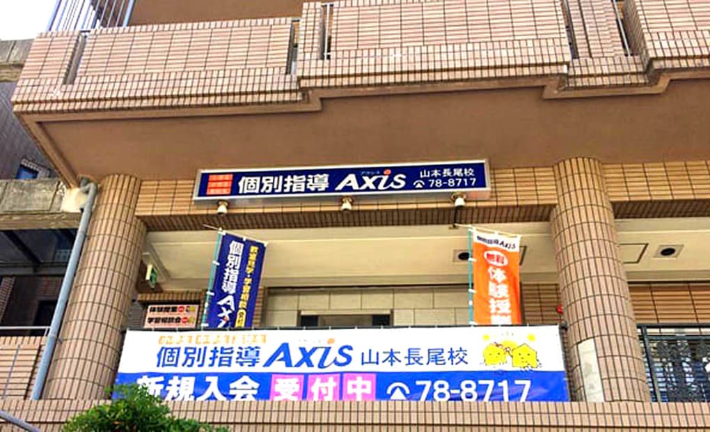 個別指導Axisロボットプログラミング講座 山本長尾校の画像