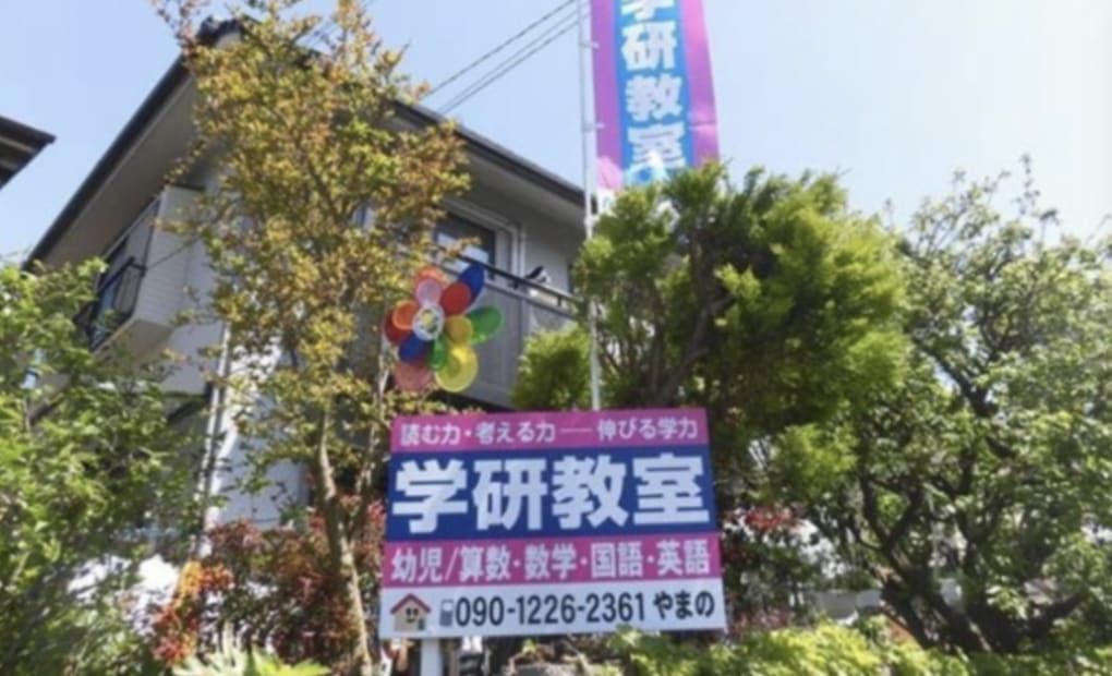 学研北野昭和苑教室の画像