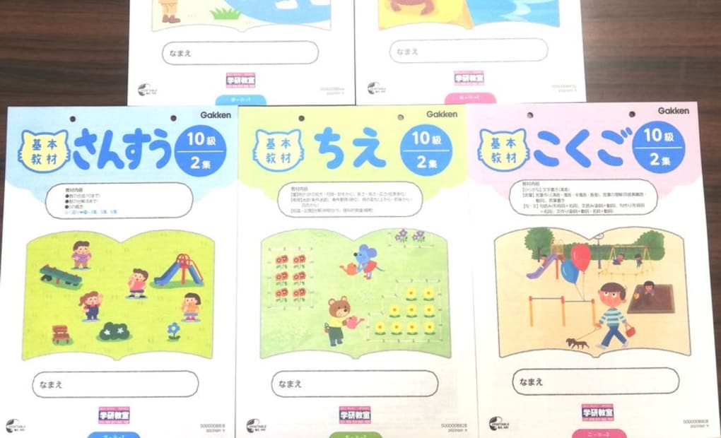 学研新倉敷富田教室の画像