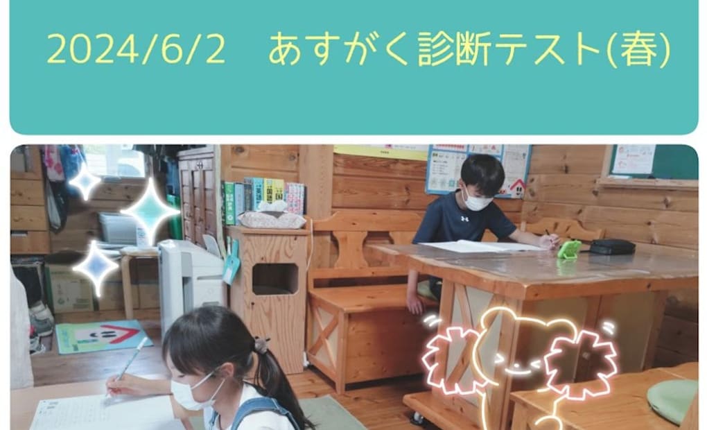 学研吉井ログハウス教室の画像