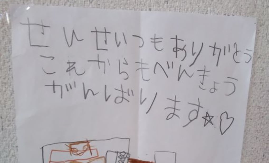 学研針中野教室の画像