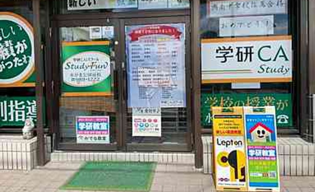 学研かでな教室の画像