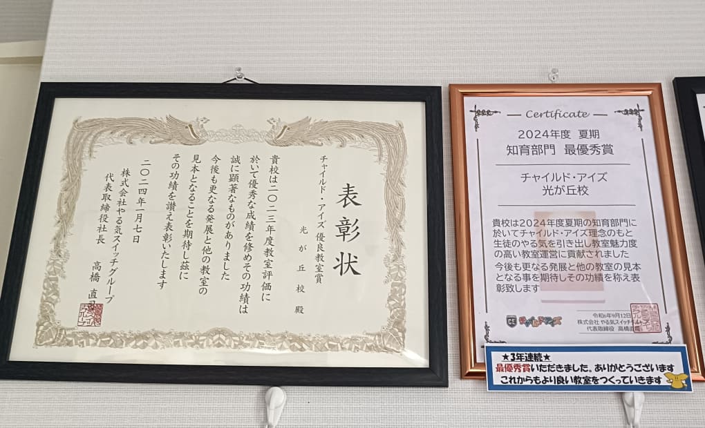 プログラミング教育 HALLO チャイルド・アイズ 光が丘校の画像