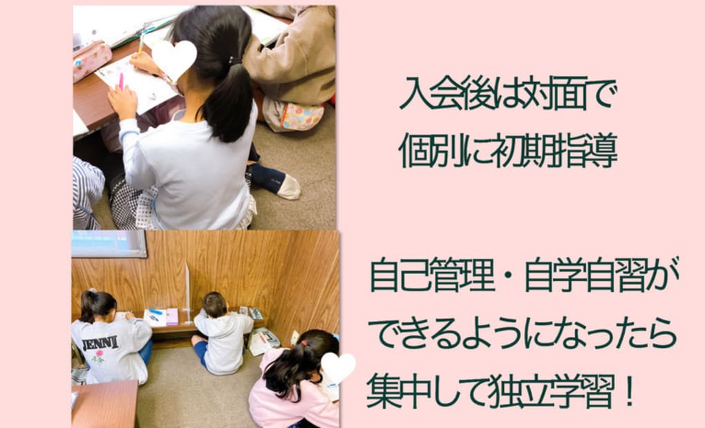 学研芳野教室の画像