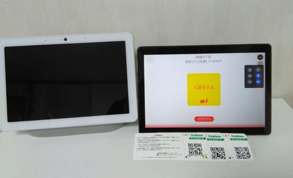 学研東大泉7丁目教室の画像