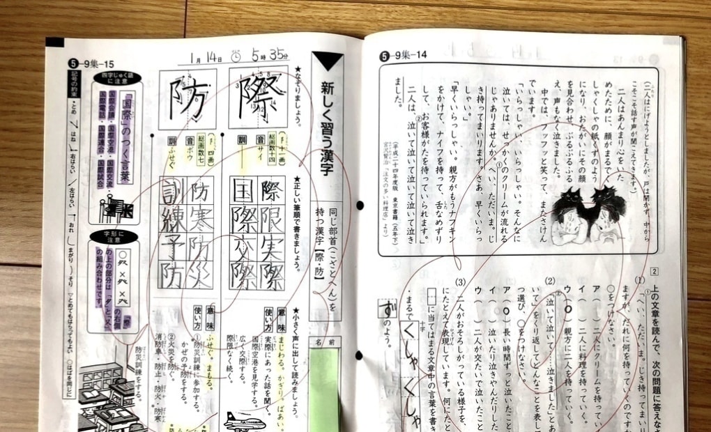 学研三苫教室の画像