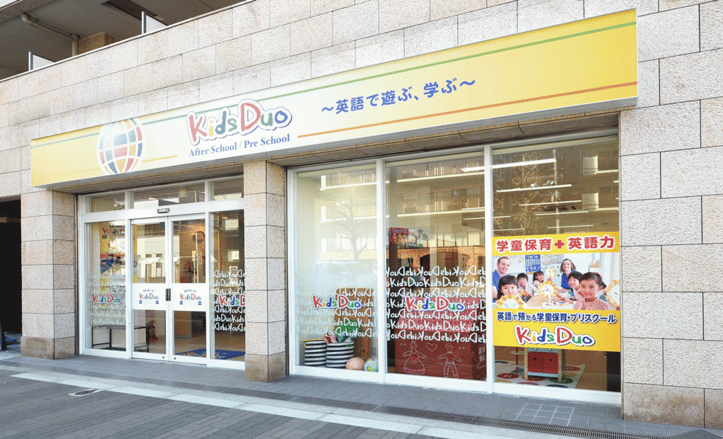 プログラミング教育 HALLO キッズデュオ 堀江校の画像