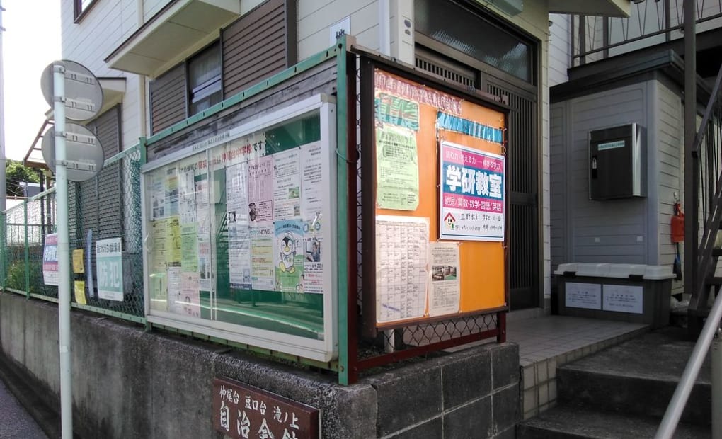 学研立野教室の画像