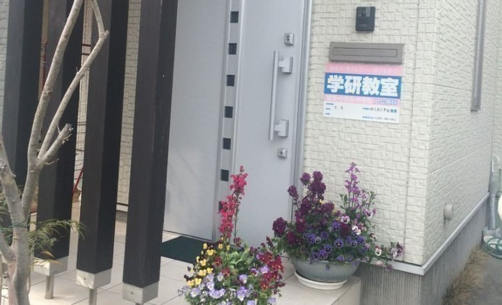 学研わくわく平田教室の画像