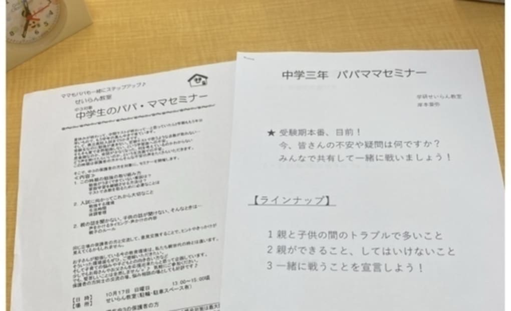 学研せいらん教室の画像