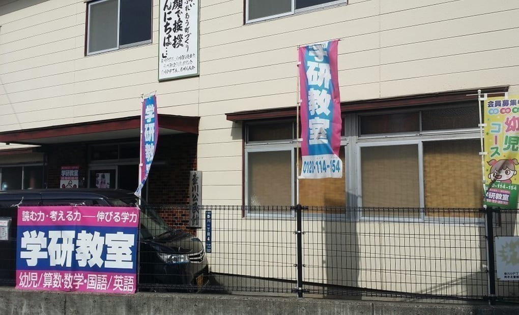 学研こせん教室の画像