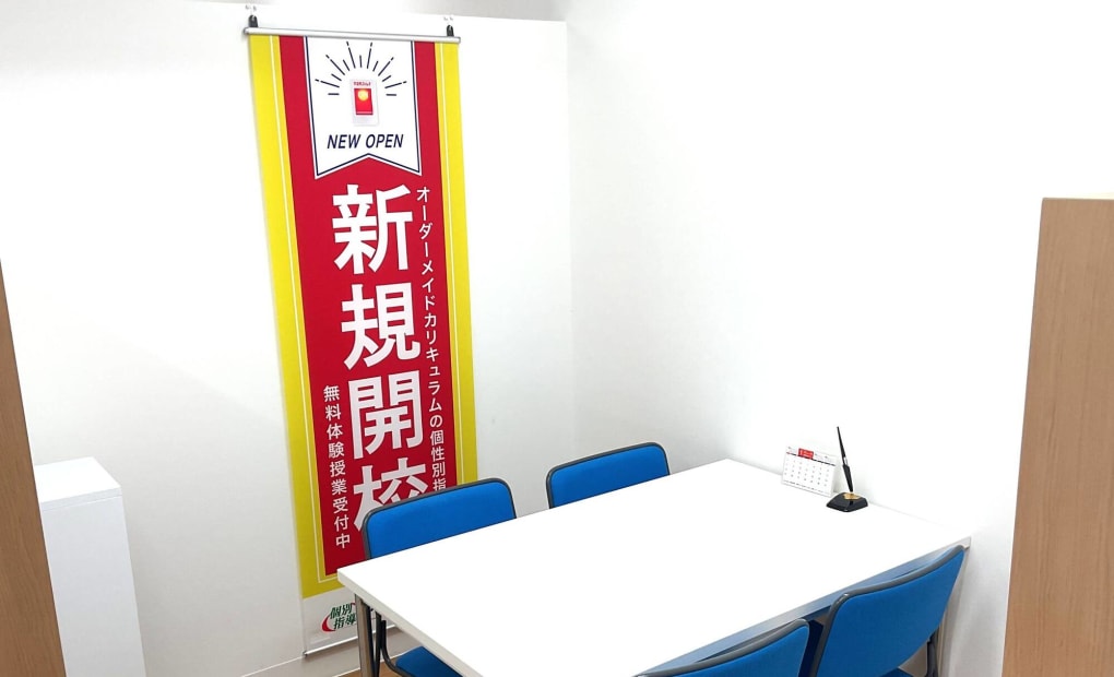 スクールIE 荒江校の画像