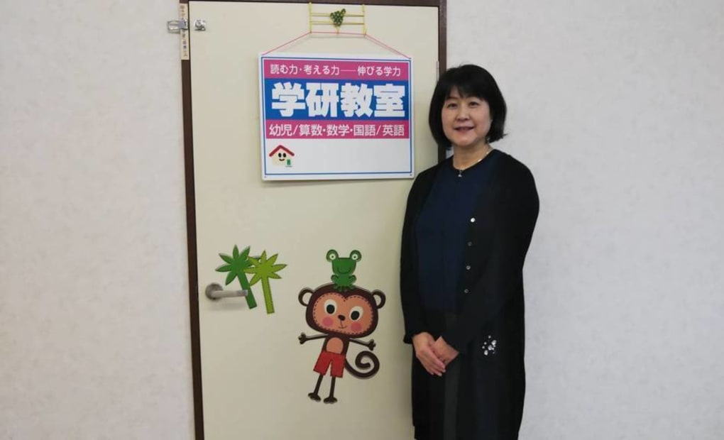 学研粟野ぐんぐん教室の画像