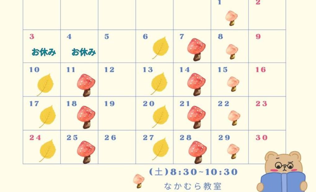 学研なかむら教室の画像